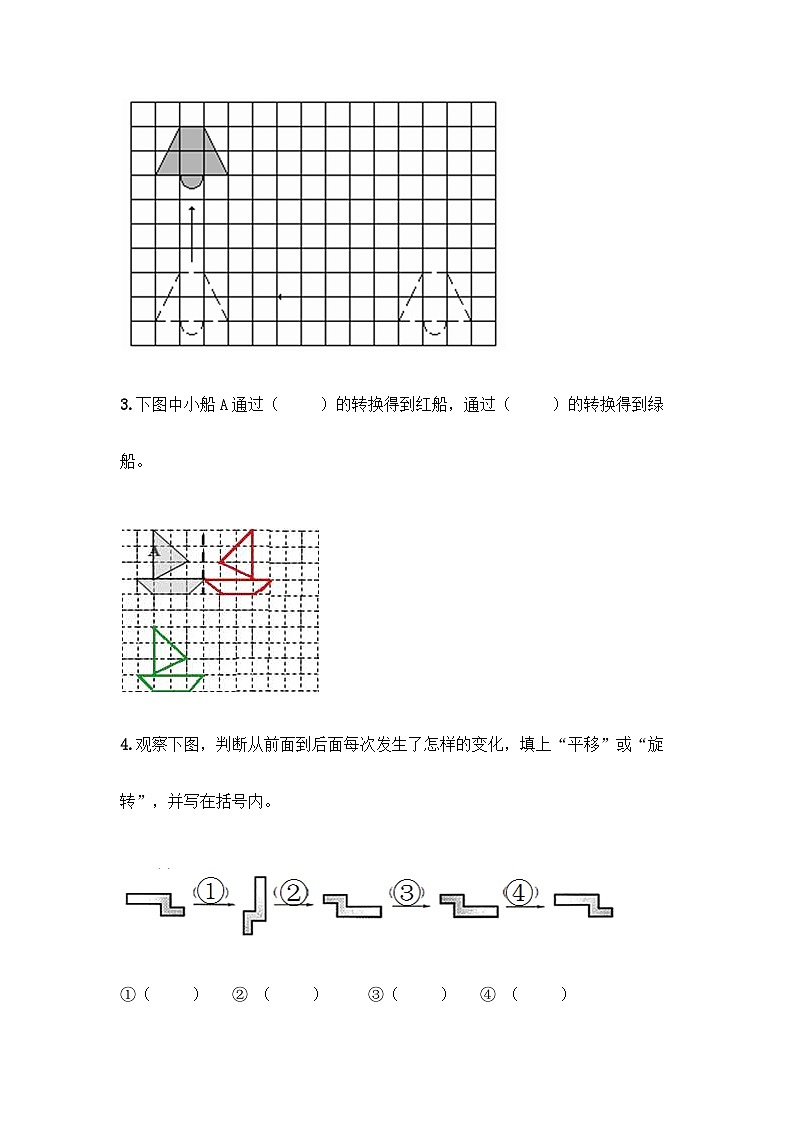 最新人教版五年级下册数学期末综合素质测评卷（五）附答案第3页