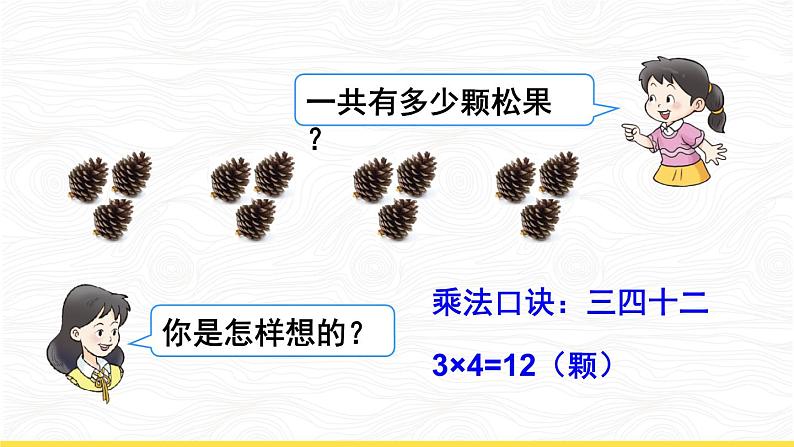 西南师大版数学三年级上册 2.2.1一位数乘三位数的口算课件PPT第3页