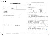 山西太原市小店区2021-2022三年级下册数学期末调研试卷+答案