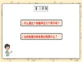 北師大六上6.3《比的化簡(jiǎn)》課件+教學(xué)設(shè)計(jì)