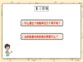 北师大六上6.3《比的化简》课件+教学设计