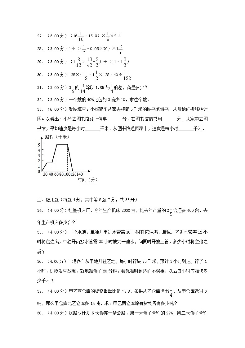 2018年福建小升初数学真题及答案03
