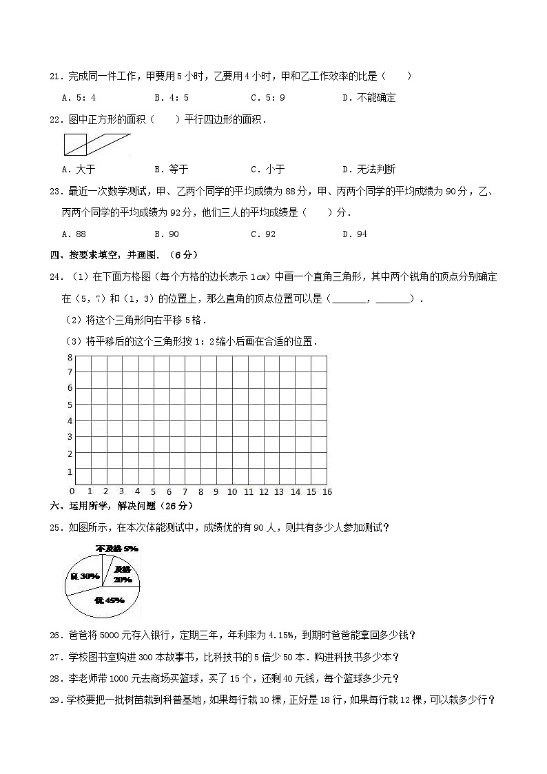 2019年福建省厦门市小升初数学考试真题及答案03