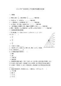 2018年广东深圳小升初数学真题及答案