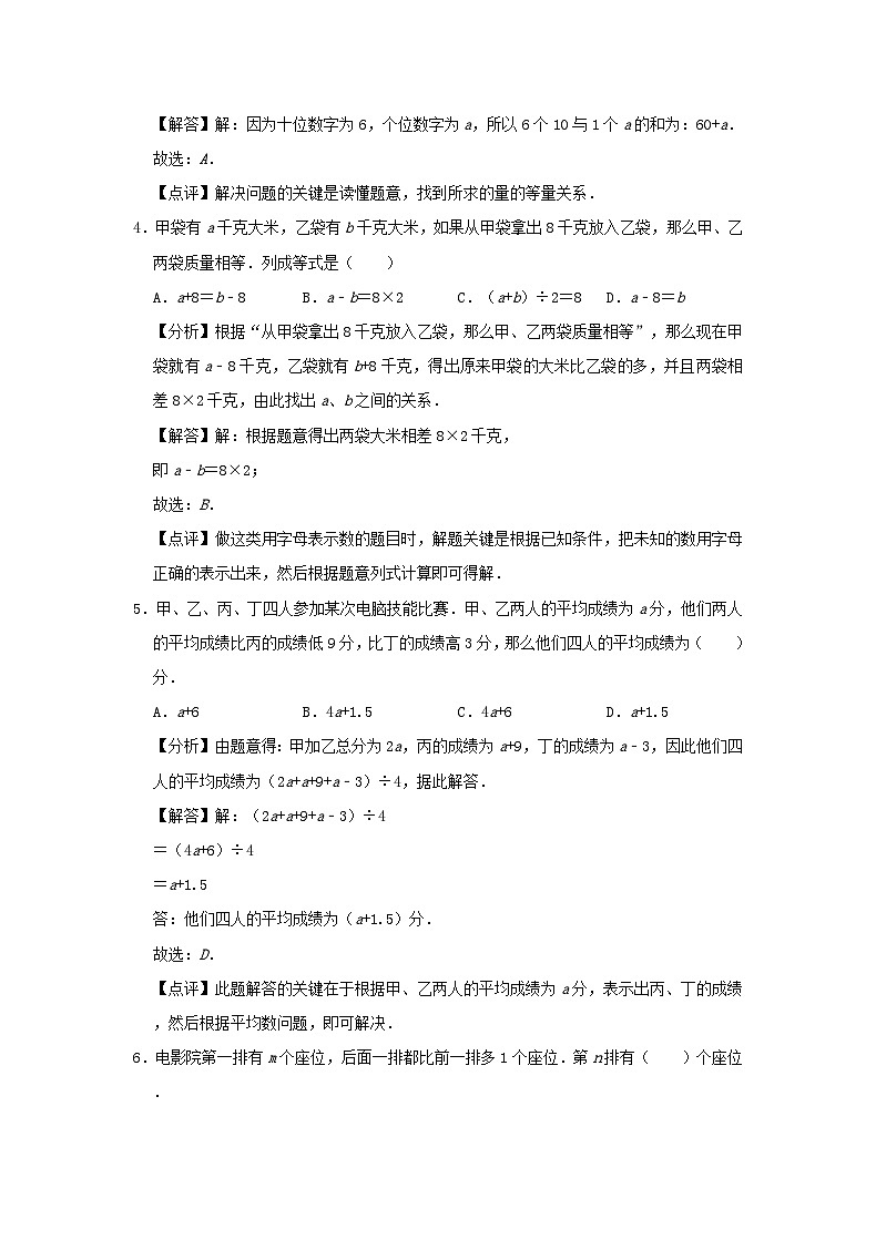 2019年广东深圳小升初数学真题及答案02