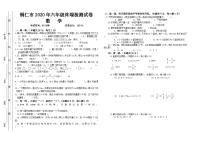 贵州省铜仁市2019年春季学期六年级数学终端检测试卷  六年级期末试卷