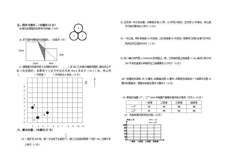 贵州省铜仁市2019年春季学期六年级数学终端检测试卷  六年级期末试卷02
