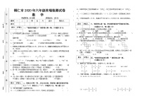 贵州省铜仁市2020年春季学期六年级数学终端检测试卷  六年级期末试卷