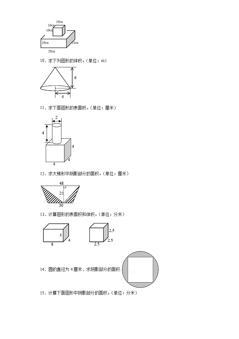 2023年六年级下册数学期末专练苏教版（江苏南京）-图形计算03