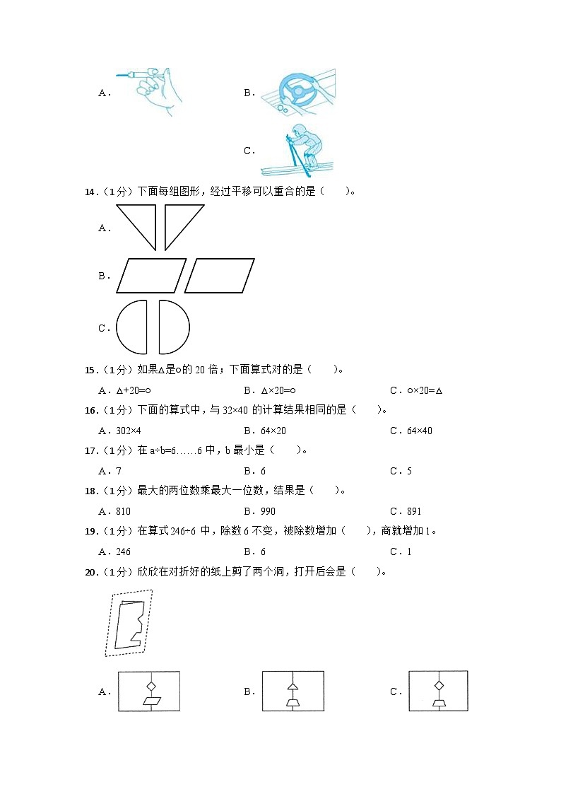广东省清远市英德市2022-2023学年三年级下学期期中数学试卷02