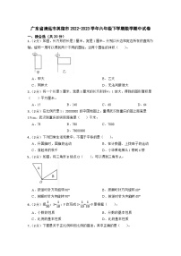 广东省清远市英德市2022-2023学年六年级下学期期中数学试卷