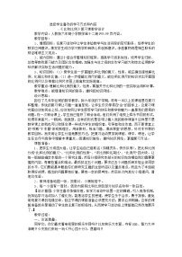 六年级下数学教案比和比例_人教新课标