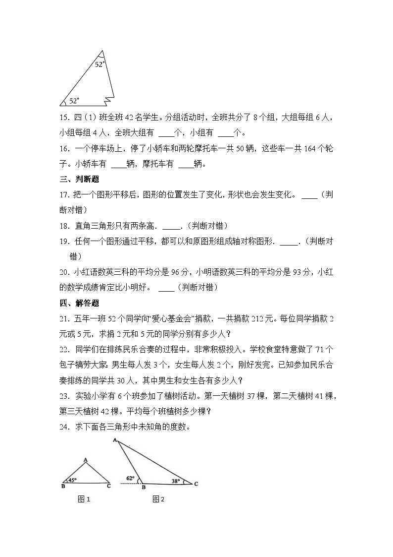 数学人教版4年级下册期末素养测评卷0303