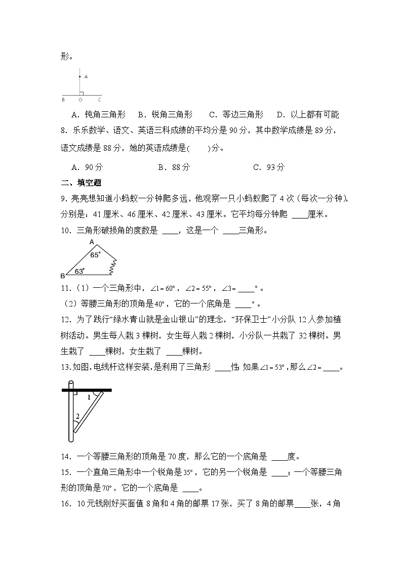 数学人教版4年级下册期末素养测评卷0402