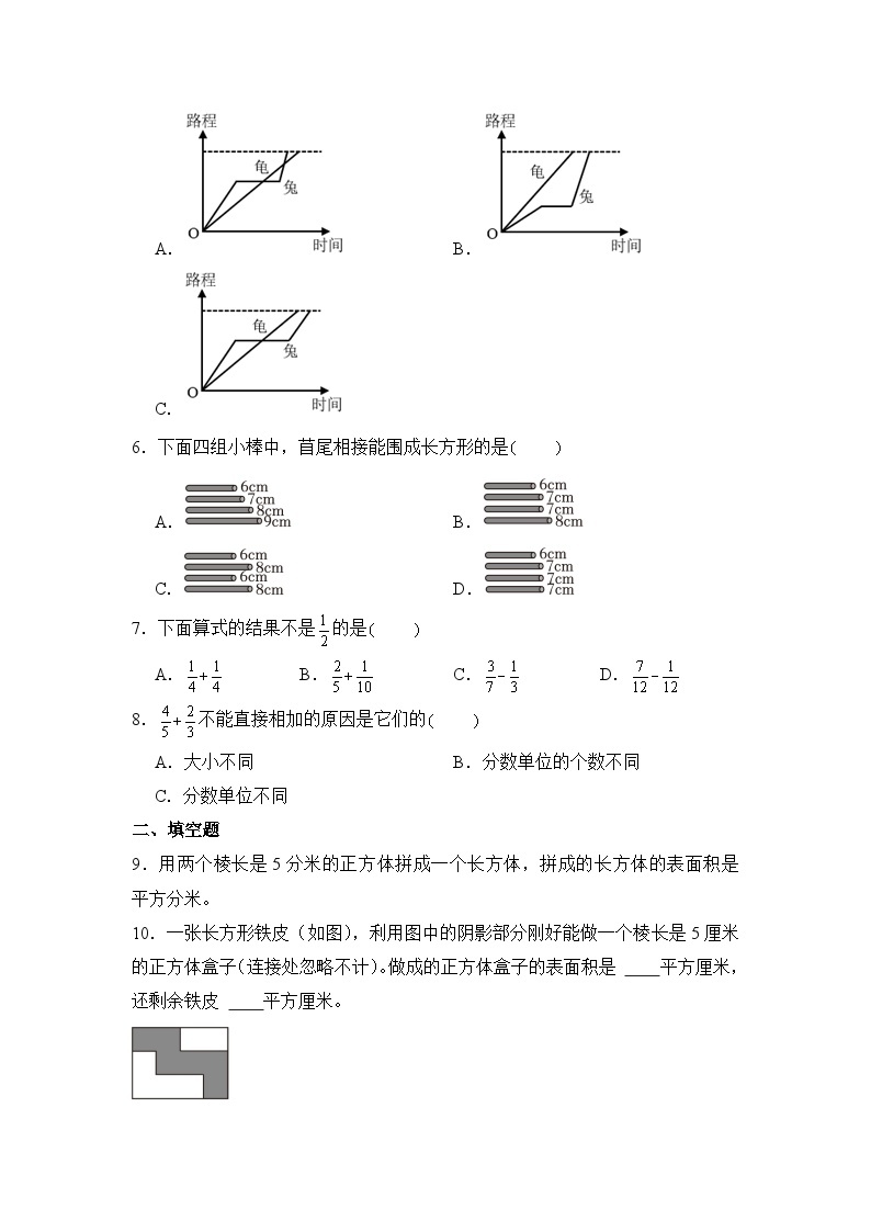 数学人教版5年级下册期末素养测评卷0202