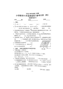 广东省广州市海珠区江海片区2022-2023学年六年级下学期5月联考数学试题