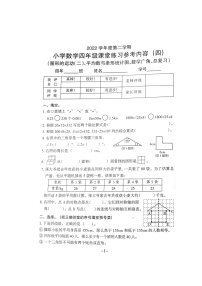 广东省广州市海珠区江海片区2022-2023学年四年级下学期5月联考数学试题