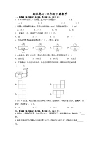 期末练习（试题）北师大版六年级下册数学+