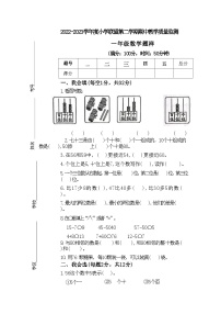 山东省菏泽市定陶区2022-2023学年一年级下学期期中教学质量监测数学试题