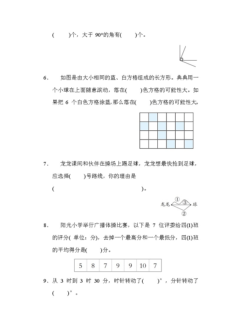 期末专项复习测试卷 几何与统计-四年级上册数学苏教版第2页