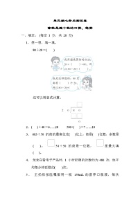 小学数学二 两、三位数除以两位数随堂练习题