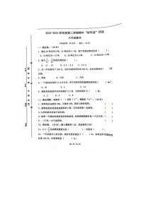 广东省佛山市南海区佛山市南海区狮山镇小塘初级中学2022-2023学年六年级下学期期中数学试题