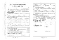 广东省梅州市大埔县2022-2023学年六年级下学期5月期中数学试题