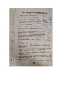 河南省南阳市南召县2022-2023学年六年级下学期4月期中数学试题