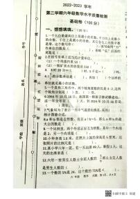 山东省聊城市东昌府区2022-2023学年六年级下学期期中考试数学试题