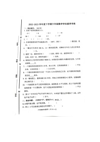 山东省临沂市罗庄区2022-2023学年六年级下学期期中数学试题