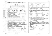 山西省大同市新荣区2022-2023学年六年级下学期课堂观测一（期中）数学试题