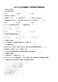 2022-2023学年郁南县三下数学期末考试模拟试题含解析