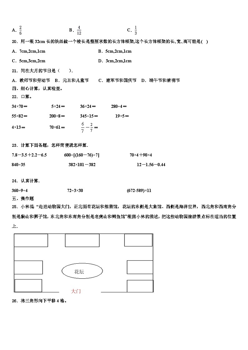 2023届阿城市三下数学期末学业质量监测模拟试题含解析第2页