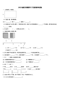 2023届封开县数学三下期末联考试题含解析