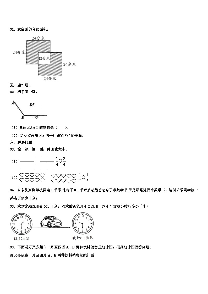 2023届浙江省淮北市三年级数学第二学期期末经典试题含解析03
