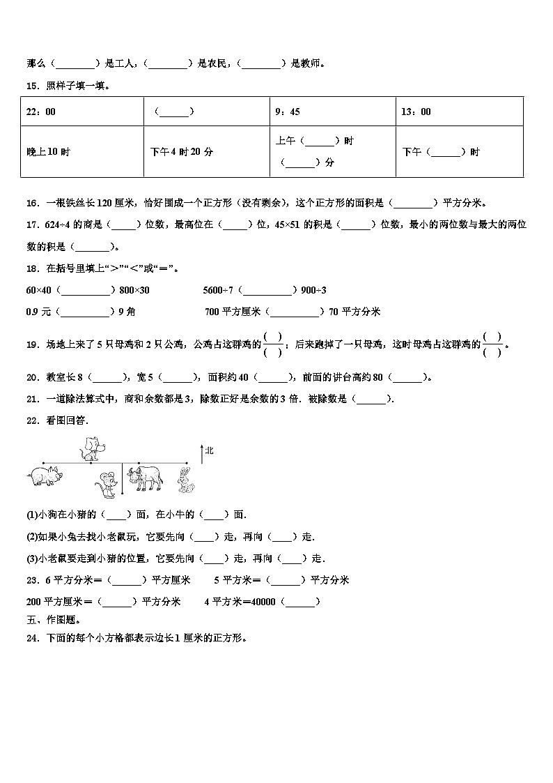 2023届湖南省郴州市桂阳县数学三下期末复习检测试题含解析第2页