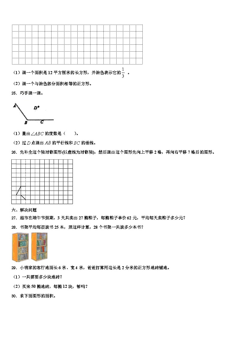 2023届湖南省郴州市桂阳县数学三下期末复习检测试题含解析第3页