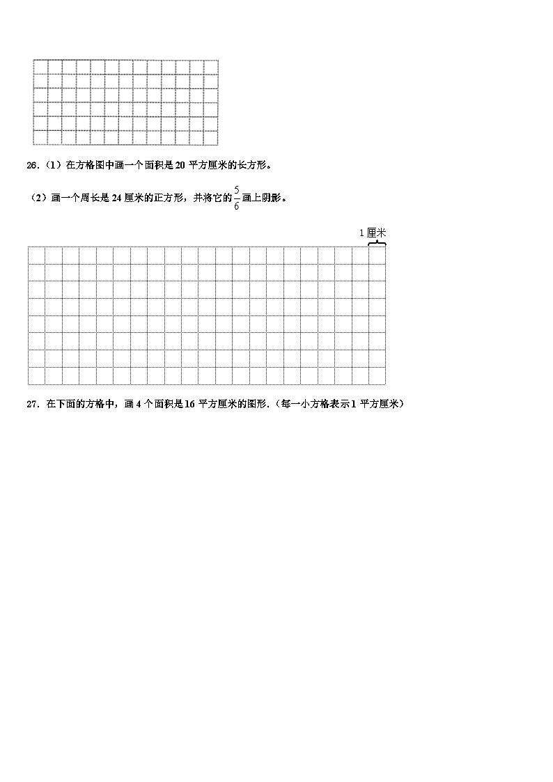 北京市通州区漷县镇中心小学2023年数学三下期末经典试题含解析第3页