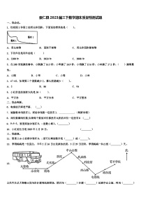 崇仁县2023届三下数学期末质量检测试题含解析