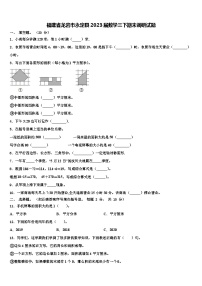 福建省龙岩市永定县2023届数学三下期末调研试题含解析