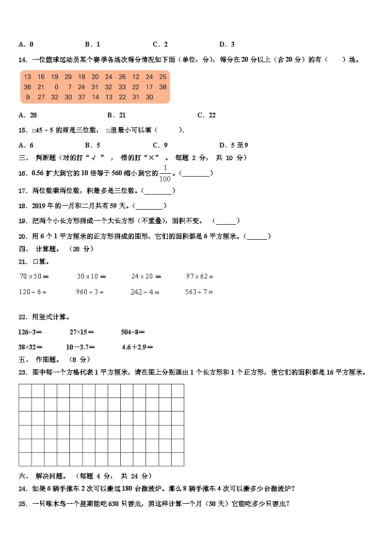 福建省龙岩市永定县2023届数学三下期末调研试题含解析第2页