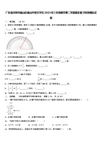 广东省深圳市南山区南山中英文学校2023年三年级数学第二学期期末复习检测模拟试题含解析