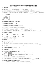 桂林市象山区2022-2023学年数学三下期末联考试题含解析