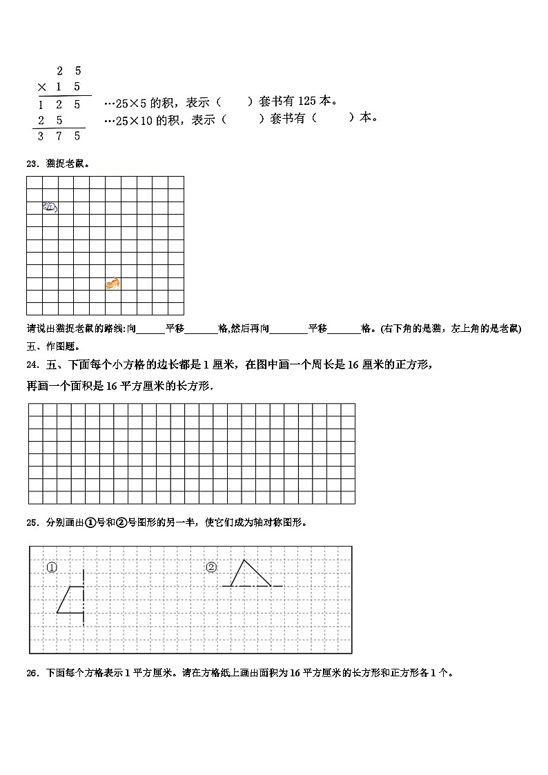 海南省三亚市文昌市2023届三下数学期末学业质量监测试题含解析03