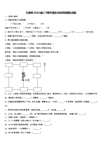 行唐县2023届三下数学期末达标检测模拟试题含解析