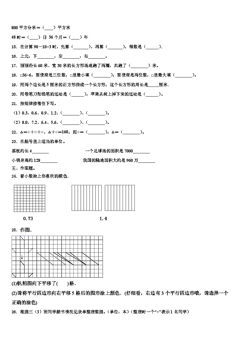 湖南省岳阳市湘阴县2023届数学三下期末统考模拟试题含解析02