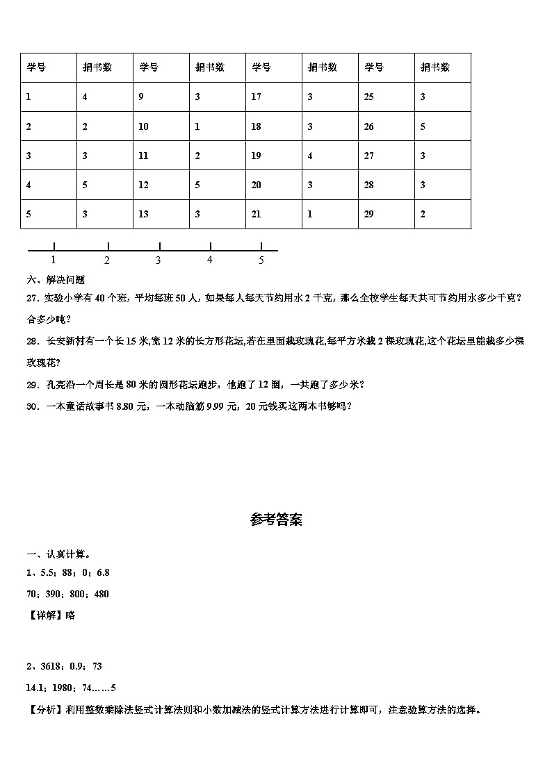 湖南省岳阳市湘阴县2023届数学三下期末统考模拟试题含解析03