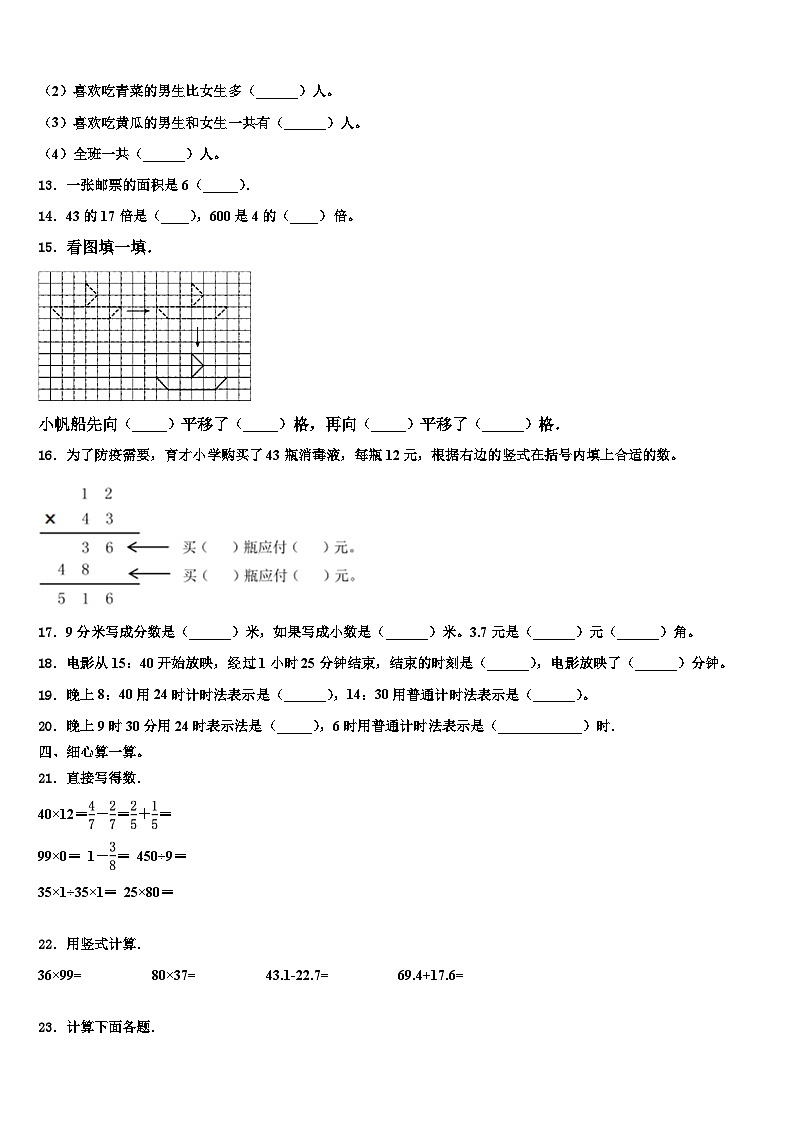 河南省郑州市金水区文源小学2022-2023学年三年级数学第二学期期末监测试题含解析02
