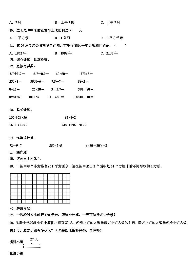 江西省南昌市进贤县2023届数学三下期末监测模拟试题含解析02