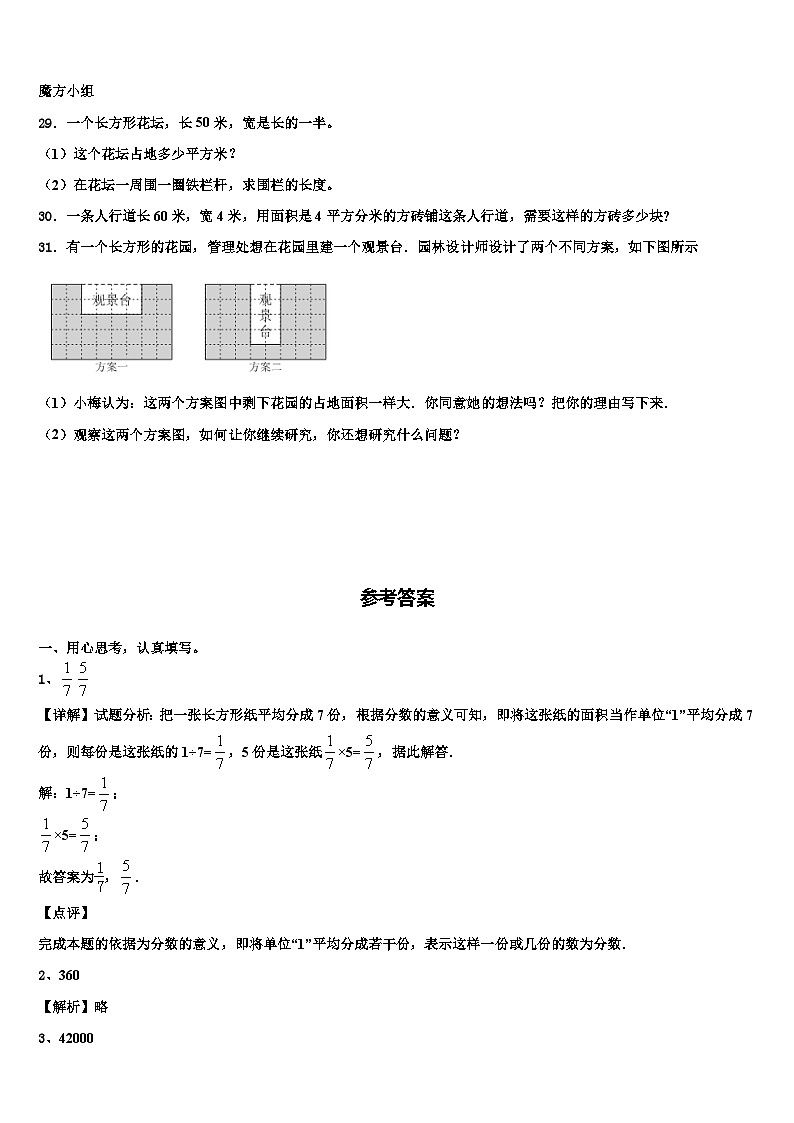 江西省南昌市进贤县2023届数学三下期末监测模拟试题含解析03